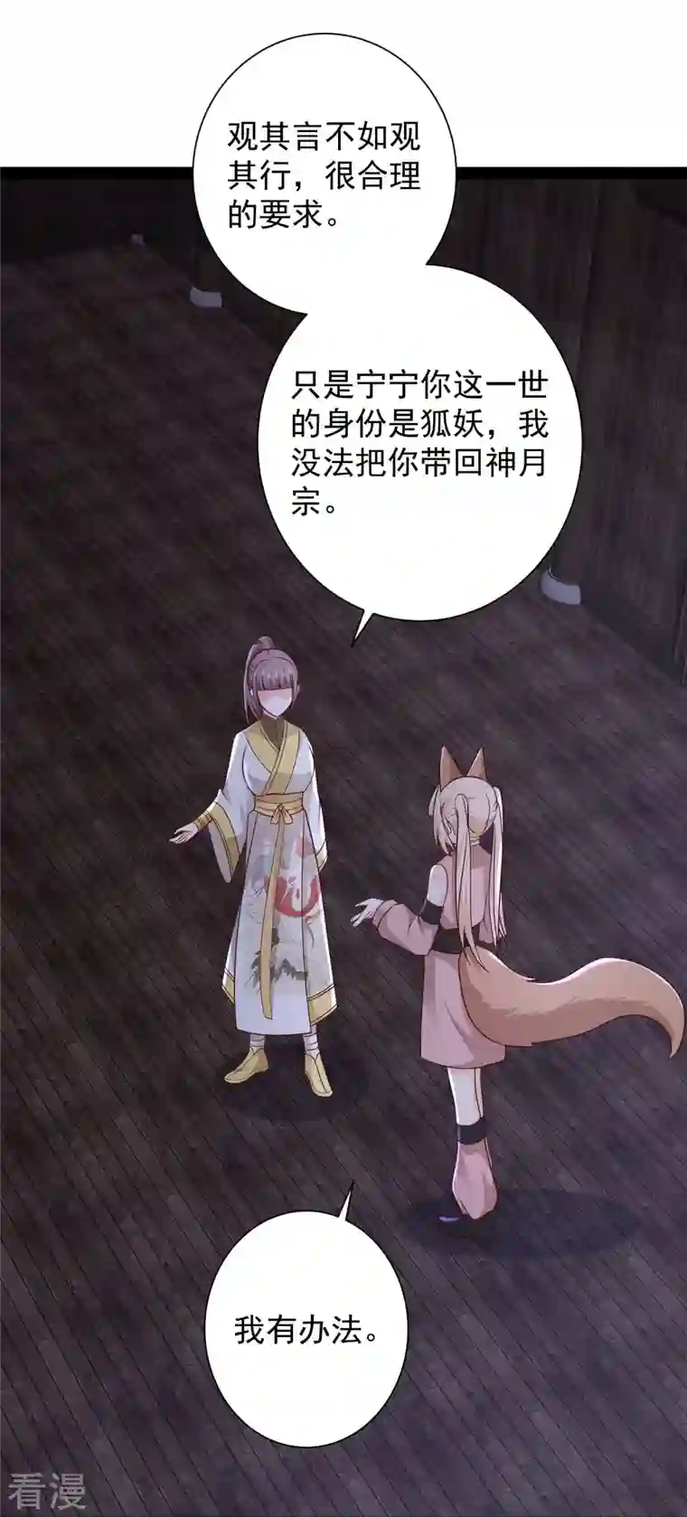 最强桃花运第276话 跟我长的一样你是谁？