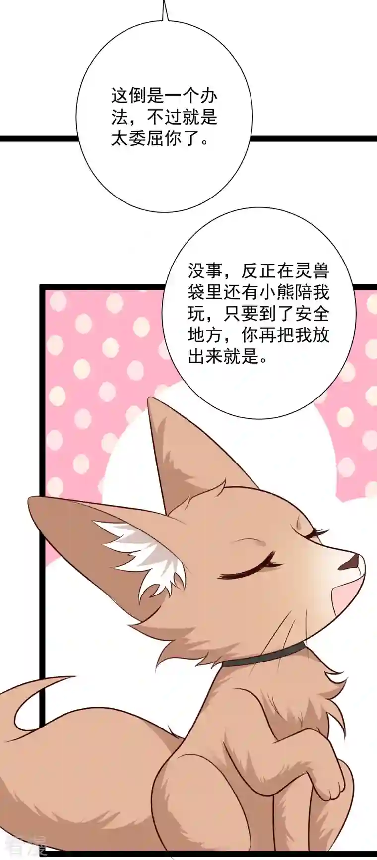 最强桃花运第276话 跟我长的一样你是谁？