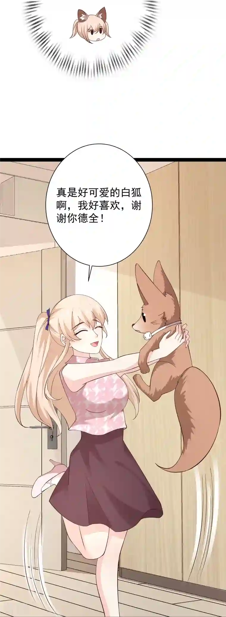 最强桃花运第276话 跟我长的一样你是谁？