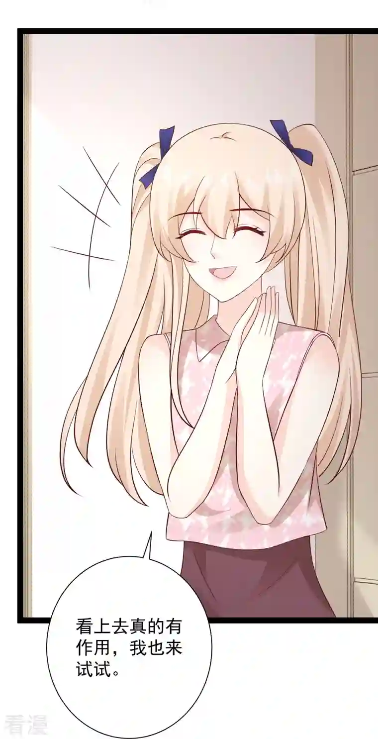 最强桃花运第276话 跟我长的一样你是谁？