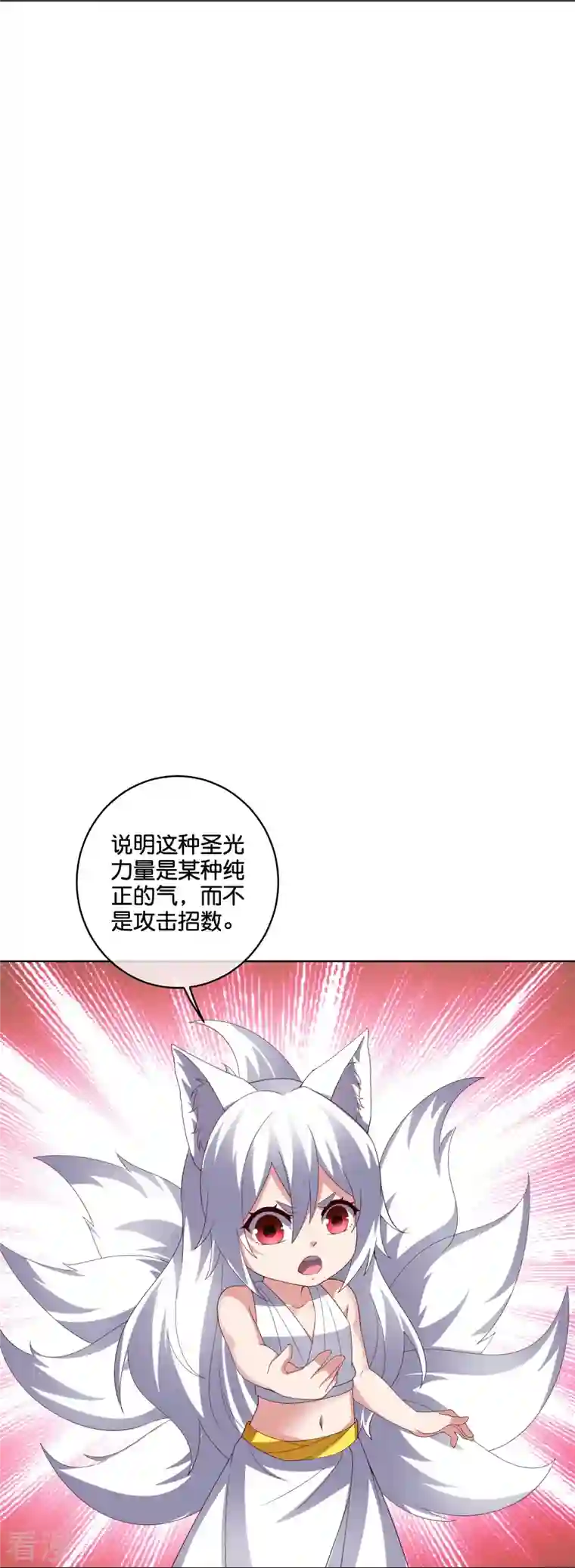 伏天圣主第2季188话 净化恶魔！