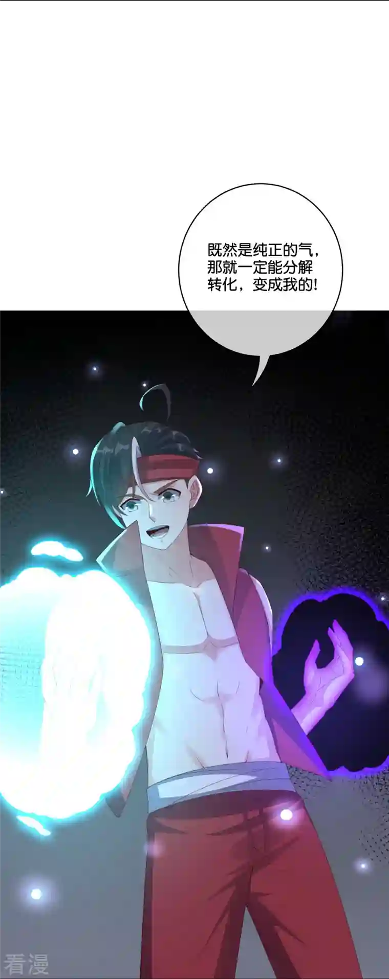 伏天圣主第2季188话 净化恶魔！