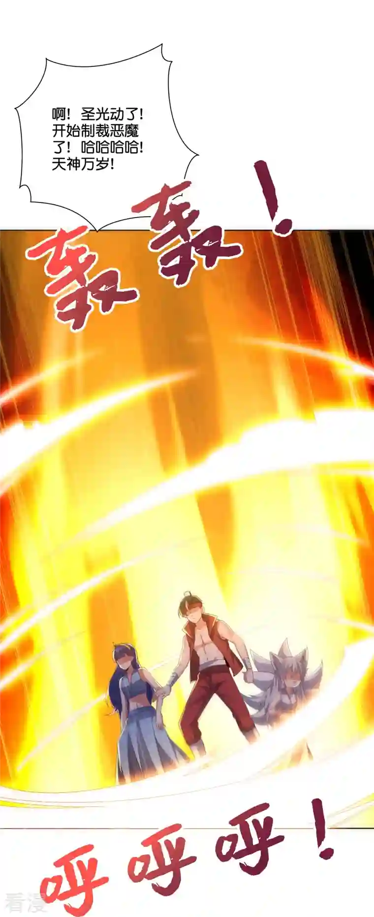伏天圣主第2季188话 净化恶魔！