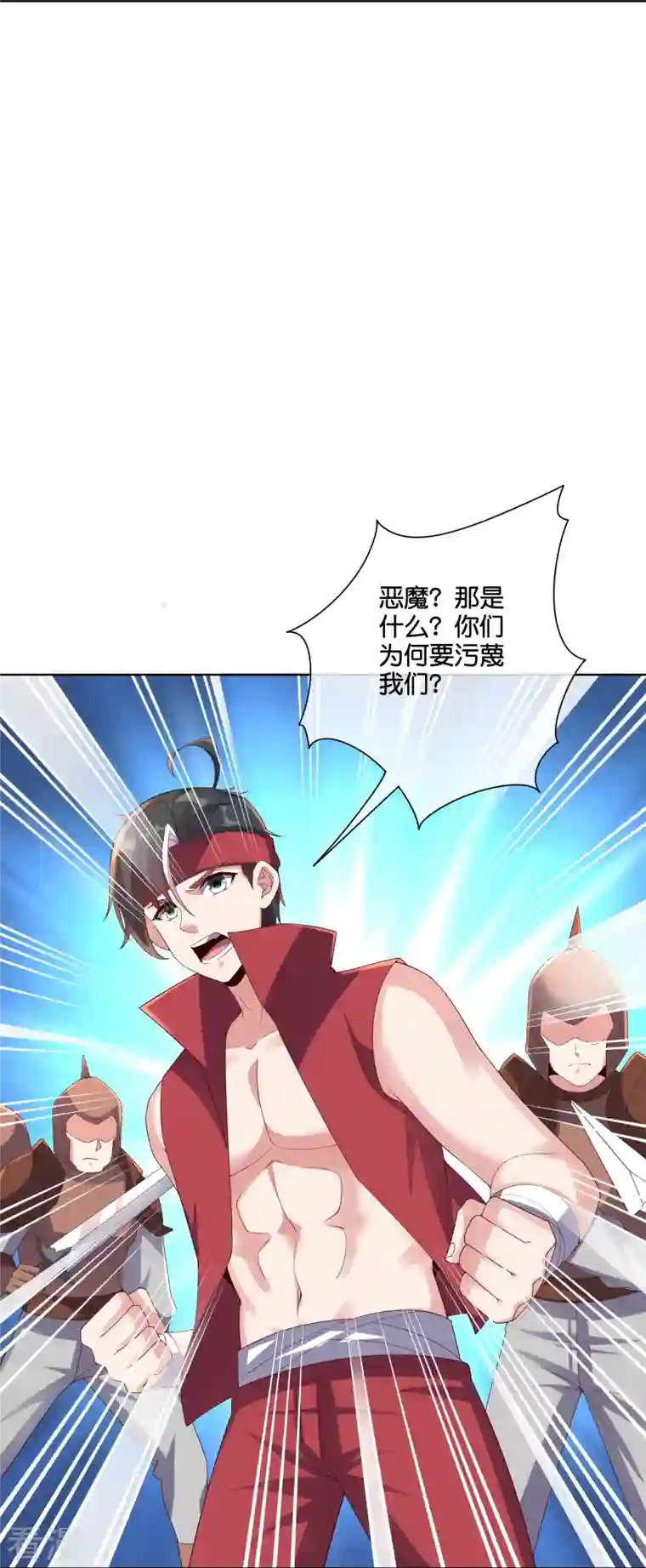 伏天圣主第2季188话 净化恶魔！