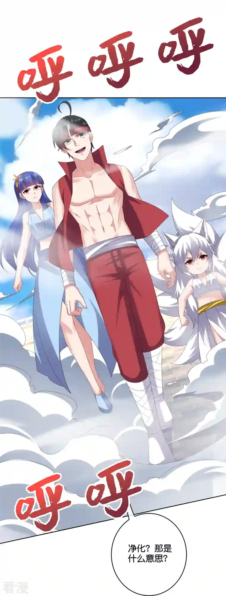 伏天圣主第2季188话 净化恶魔！