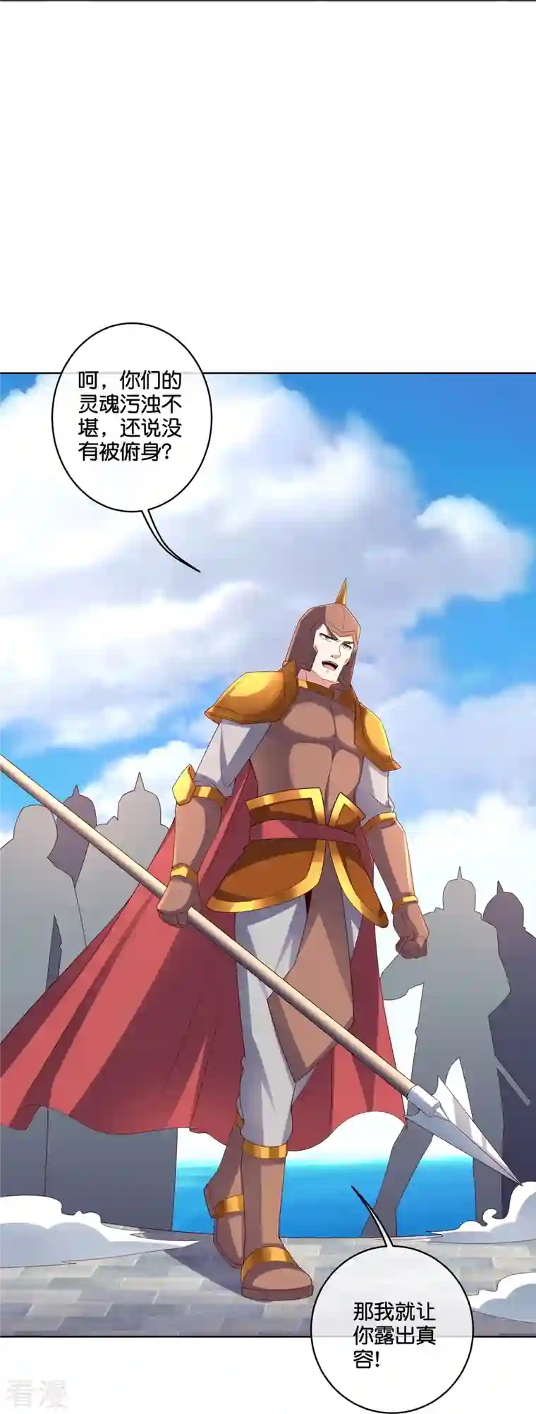 伏天圣主第2季188话 净化恶魔！