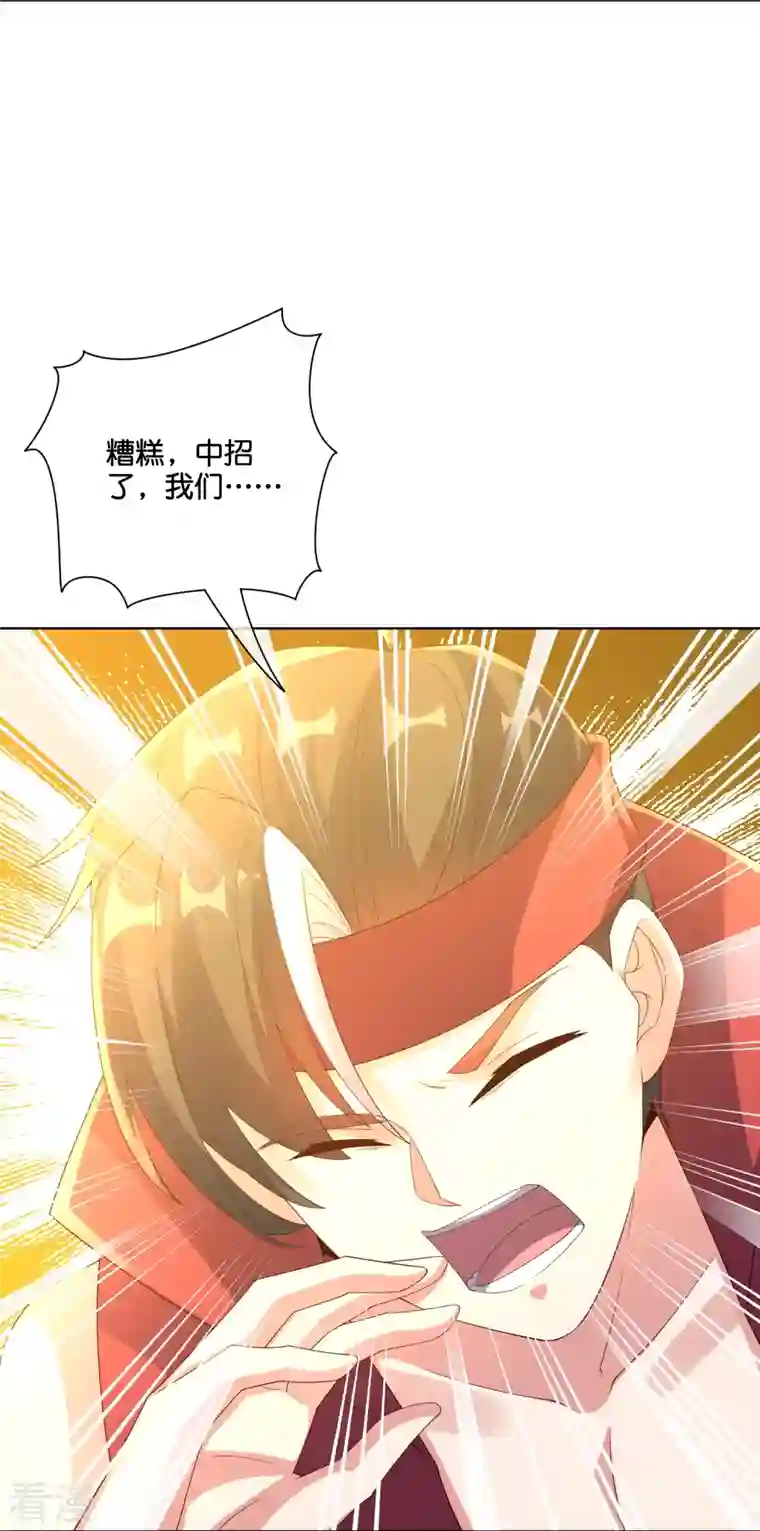 伏天圣主第2季188话 净化恶魔！