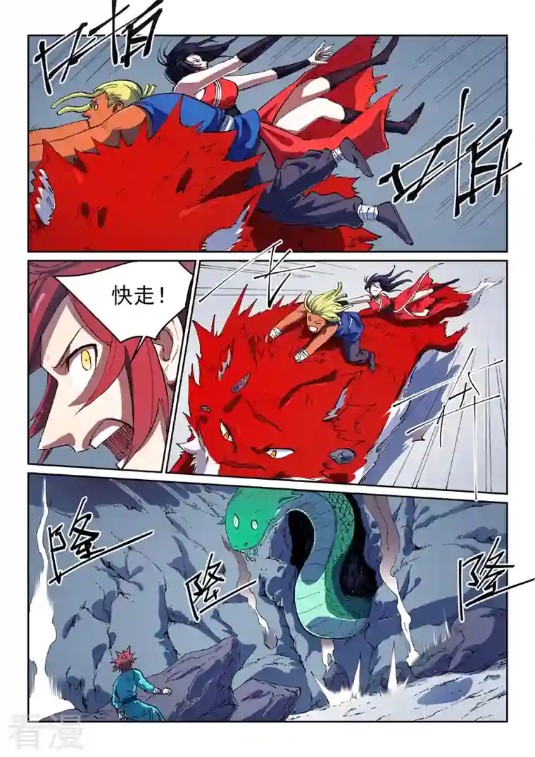 星武神诀第555话