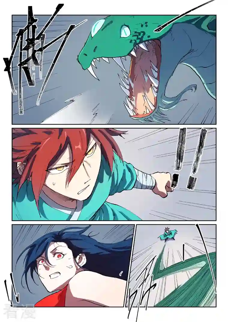 星武神诀第555话