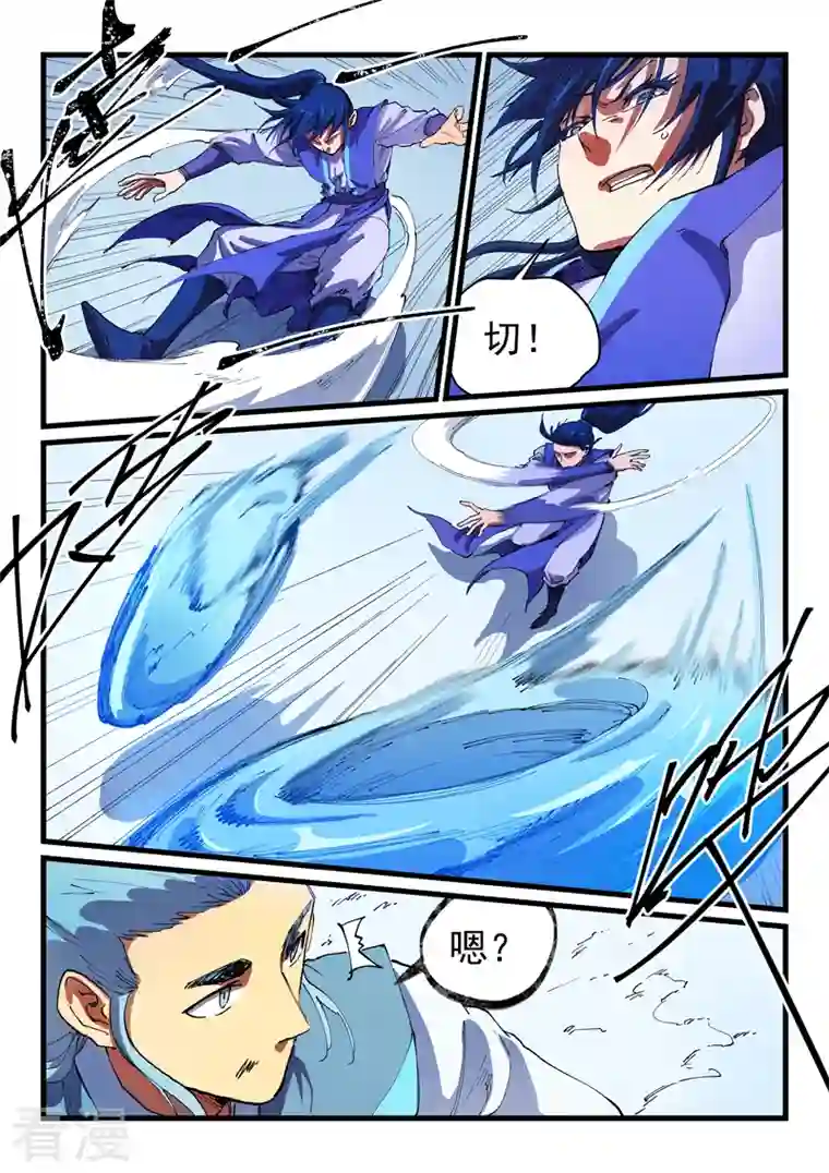 星武神诀第556话