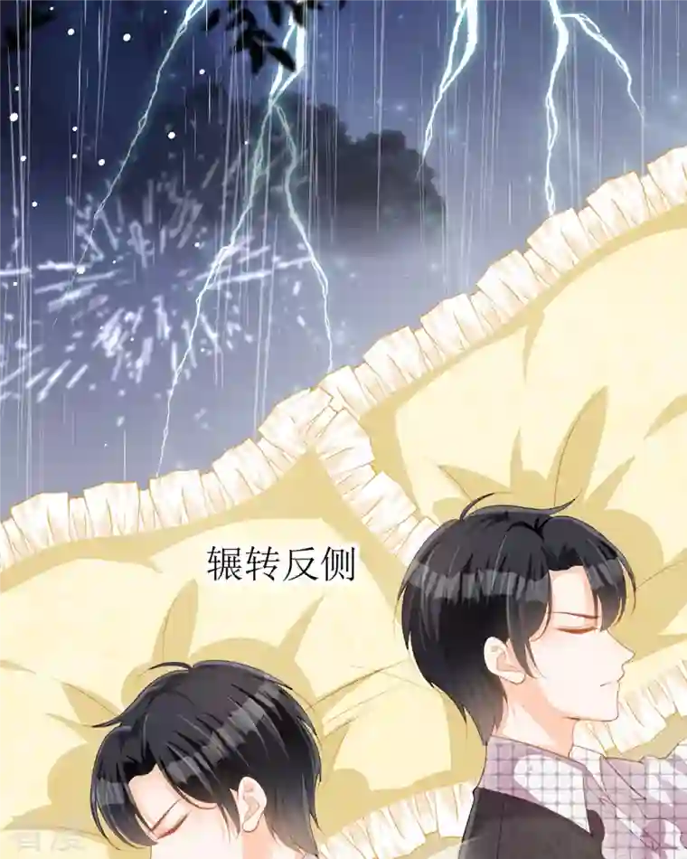 异世盛宠：某天成为王爵的元气少女第29话 离我远点