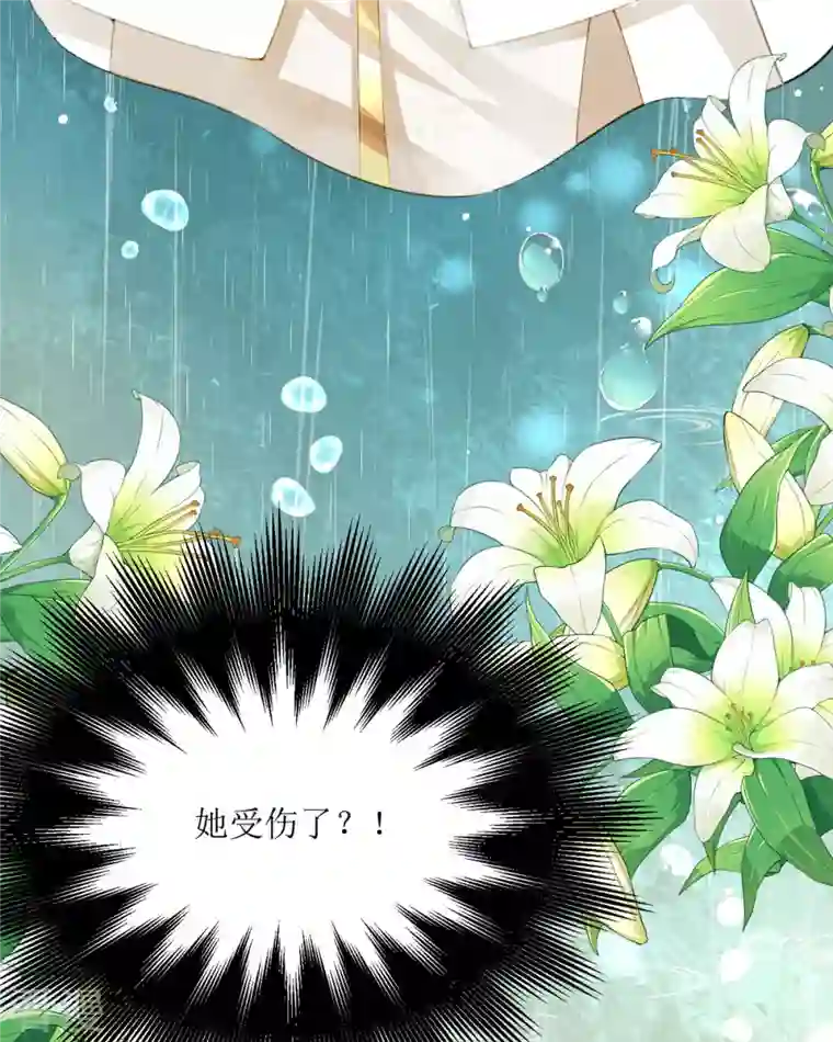 异世盛宠：某天成为王爵的元气少女第29话 离我远点