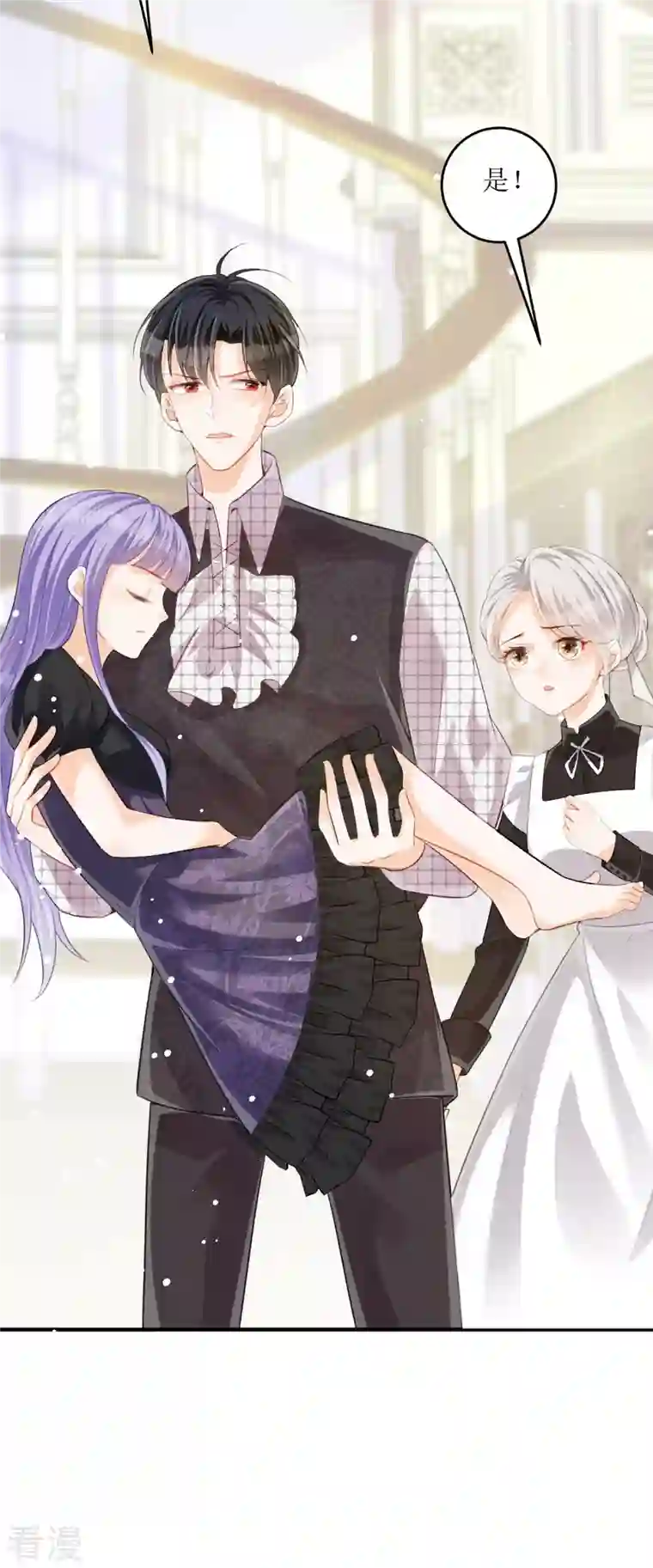 异世盛宠：某天成为王爵的元气少女第30话 你不是讨厌我吗