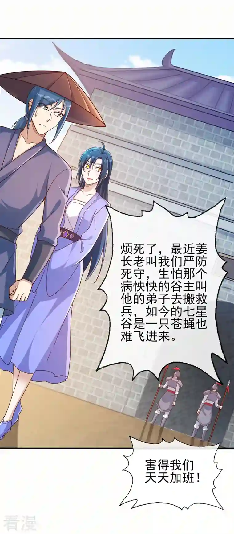 灵剑尊第515话 你已经是个死人了！