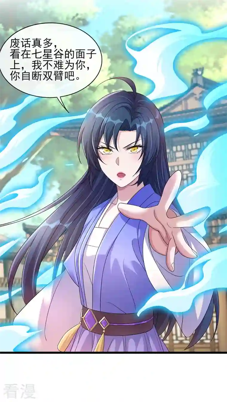 灵剑尊第515话 你已经是个死人了！