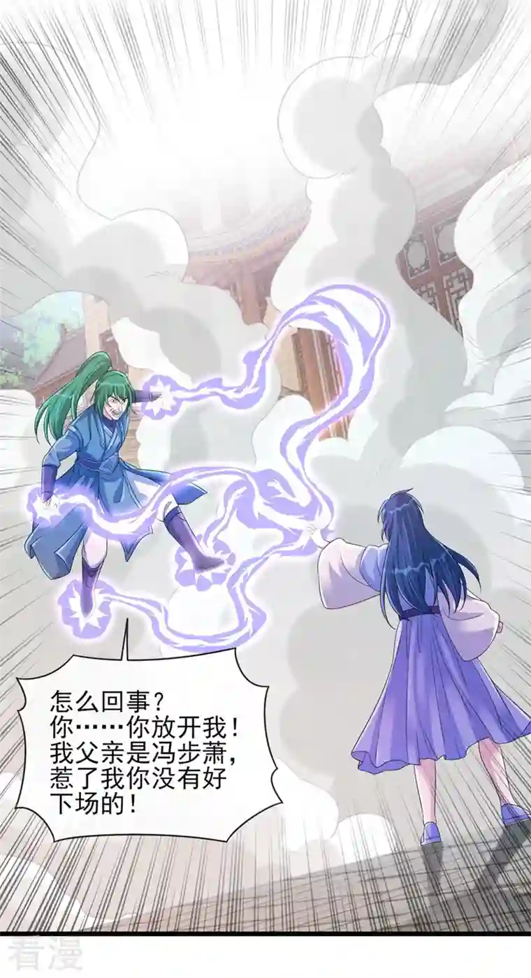 灵剑尊第515话 你已经是个死人了！