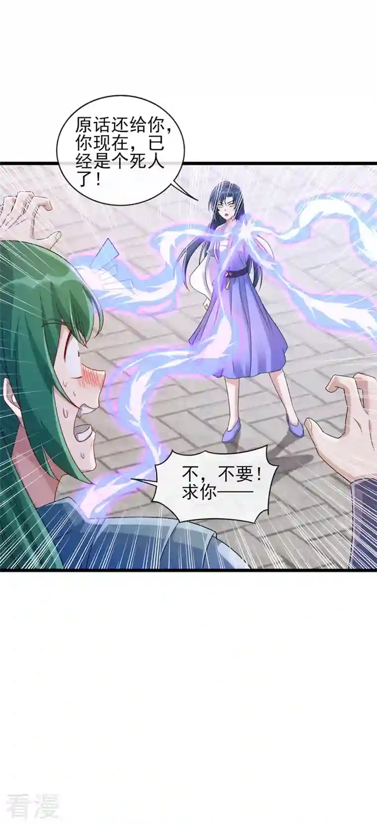 灵剑尊第515话 你已经是个死人了！