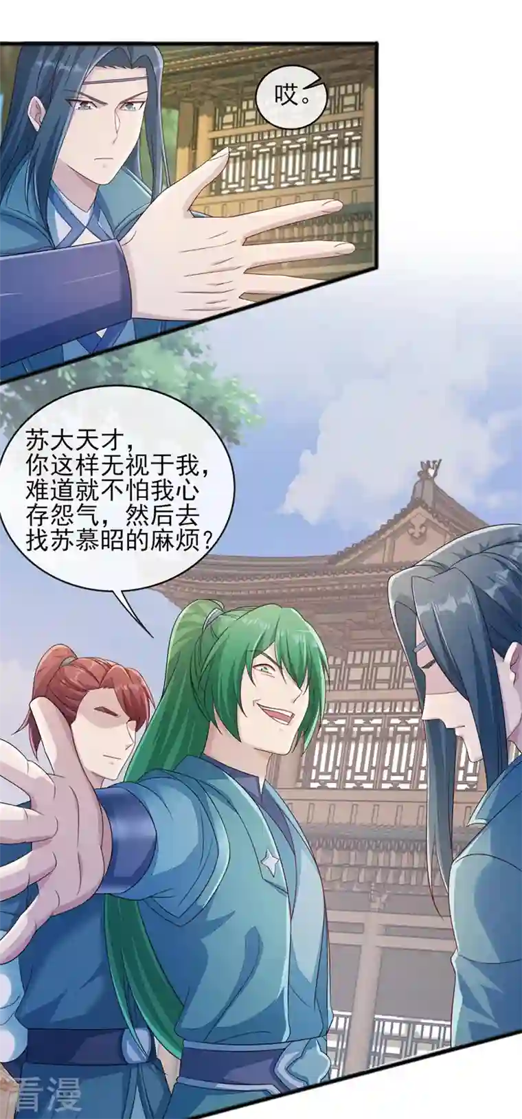 灵剑尊第515话 你已经是个死人了！