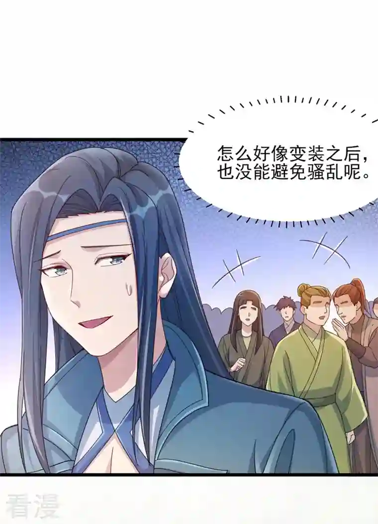 灵剑尊第516话 弥天金虫？！