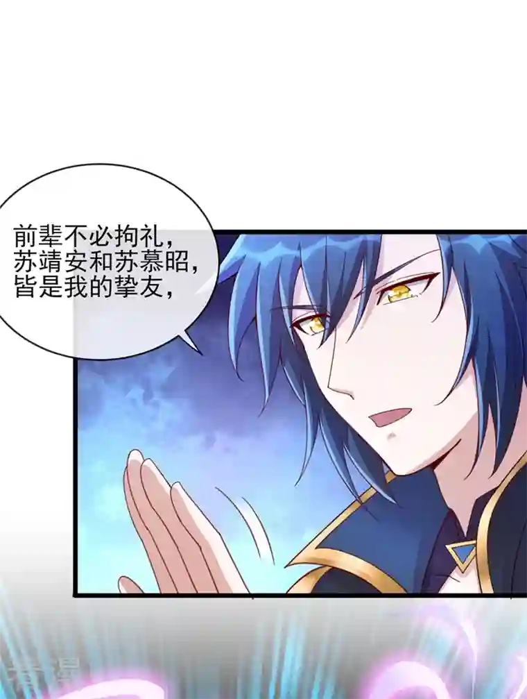 灵剑尊第516话 弥天金虫？！