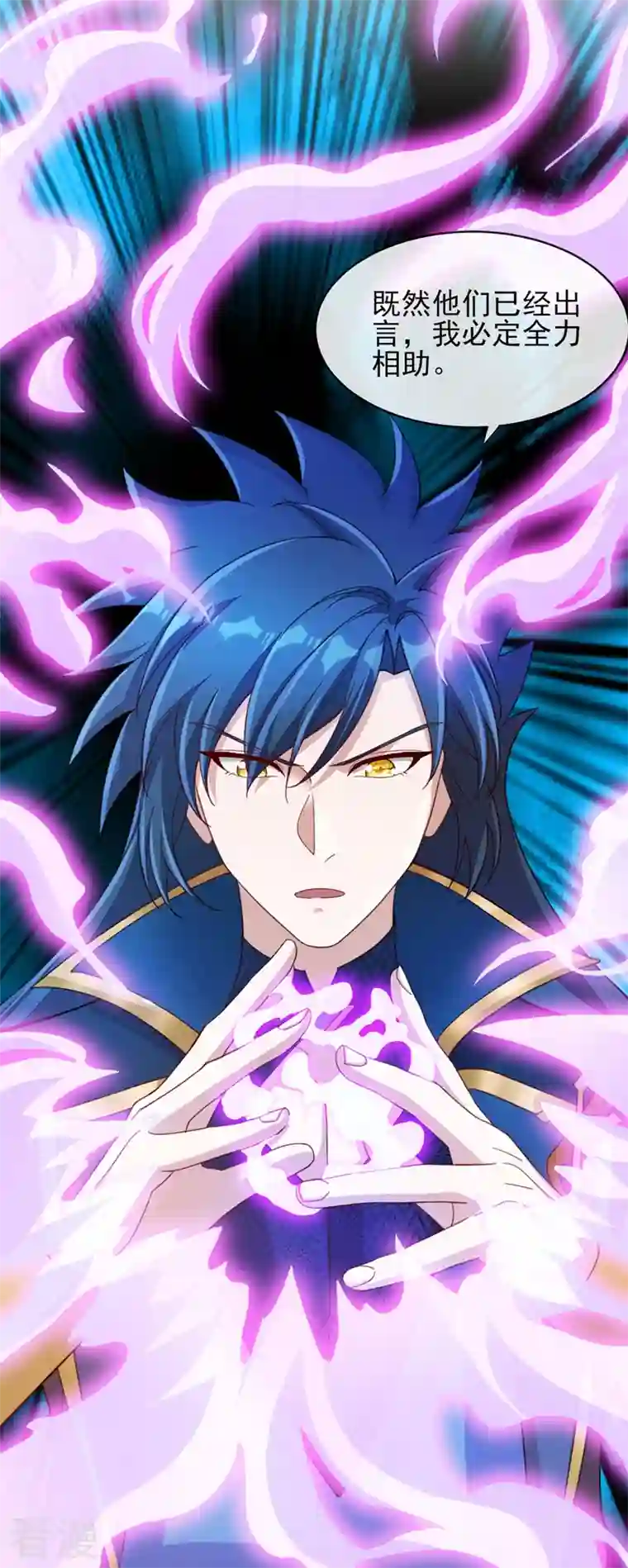 灵剑尊第516话 弥天金虫？！