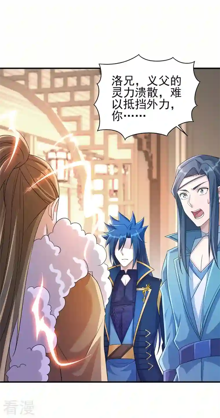 灵剑尊第516话 弥天金虫？！