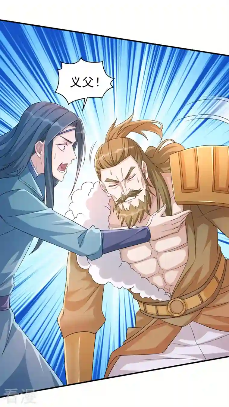 灵剑尊第516话 弥天金虫？！