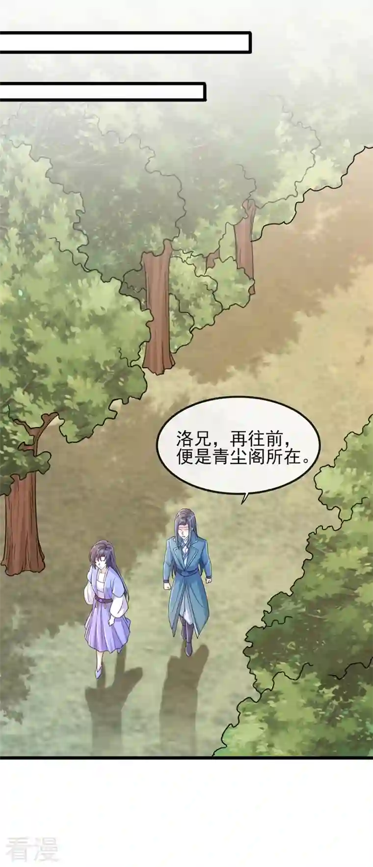 灵剑尊第516话 弥天金虫？！