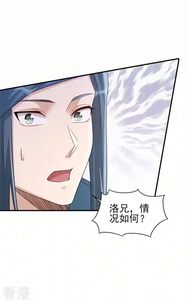 灵剑尊第516话 弥天金虫？！