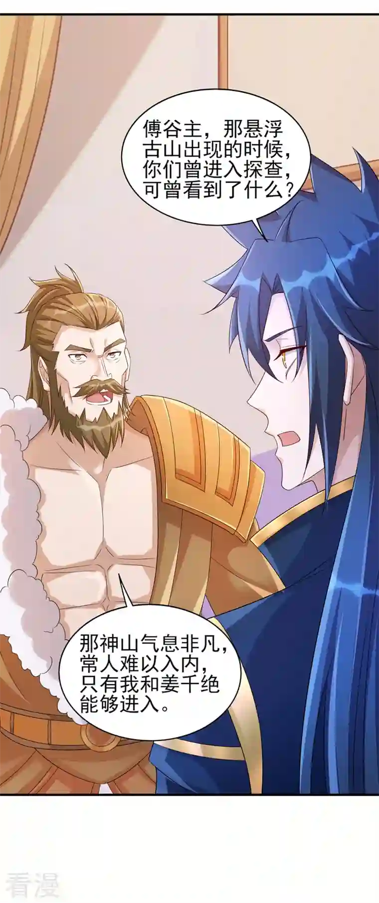 灵剑尊第516话 弥天金虫？！