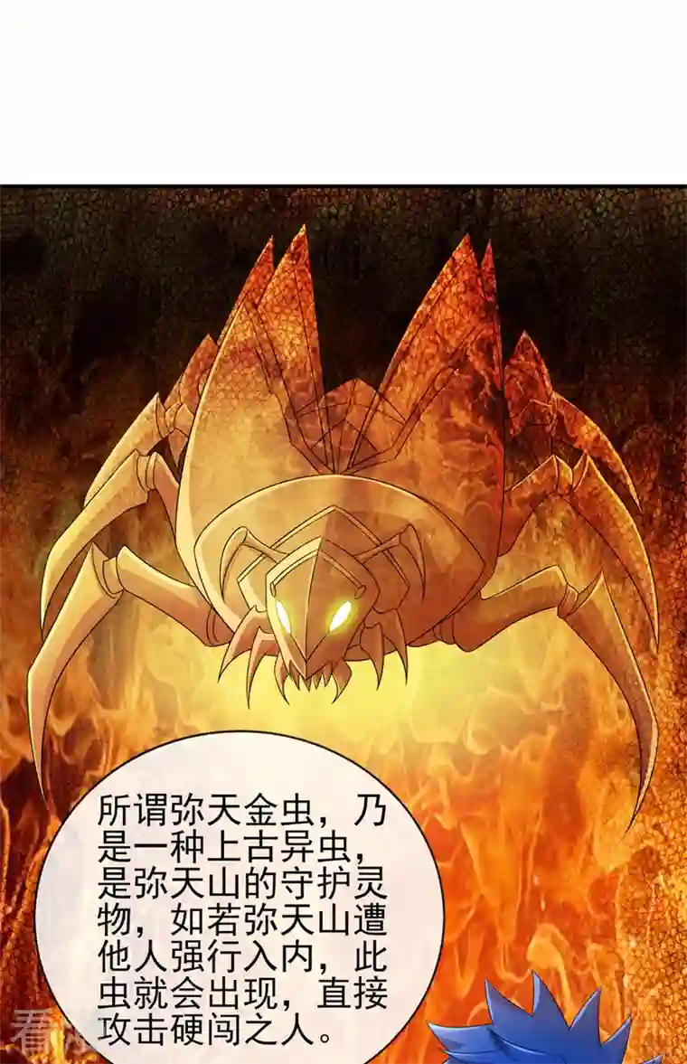 灵剑尊第516话 弥天金虫？！