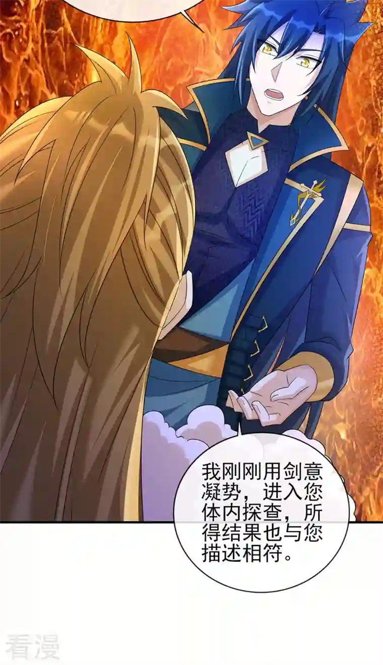 灵剑尊第516话 弥天金虫？！