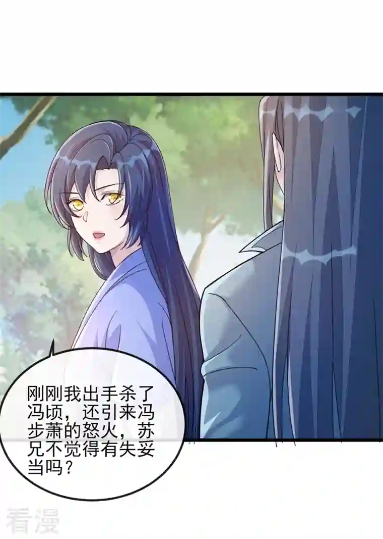 灵剑尊第516话 弥天金虫？！