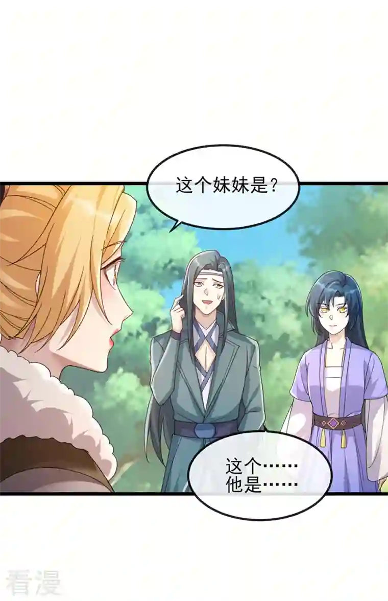 灵剑尊第516话 弥天金虫？！