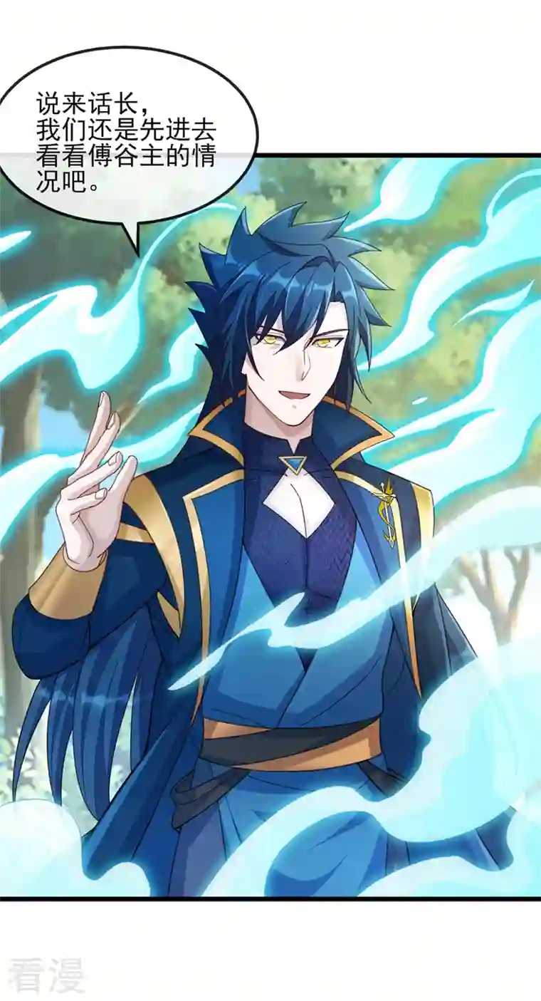 灵剑尊第516话 弥天金虫？！