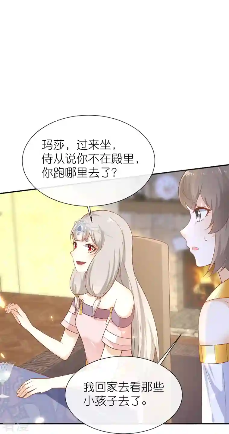 王的第一宠后第165话 你就是我的奴隶了
