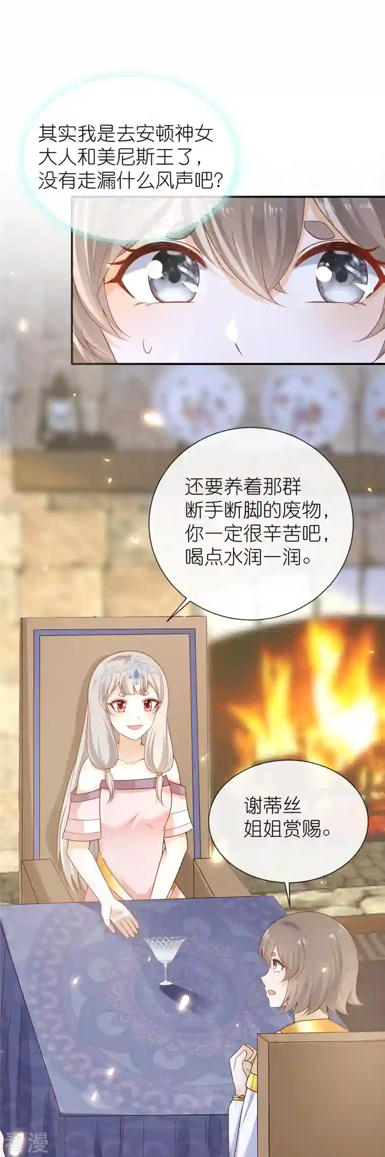 王的第一宠后第165话 你就是我的奴隶了