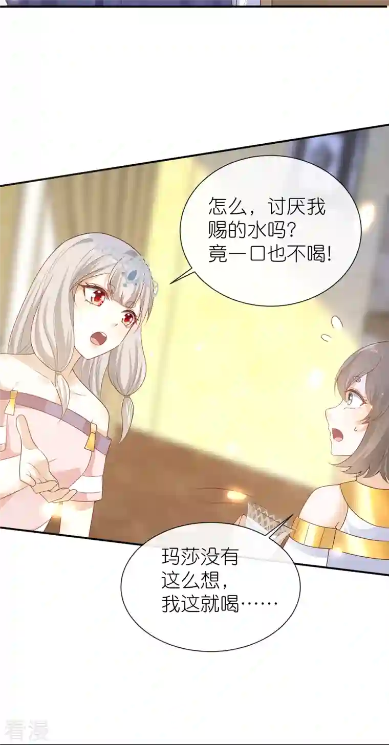 王的第一宠后第165话 你就是我的奴隶了