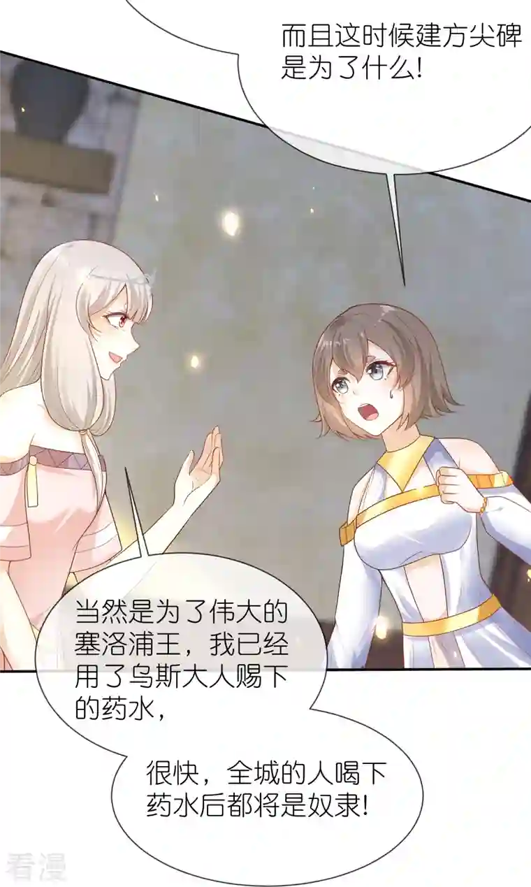 王的第一宠后第165话 你就是我的奴隶了