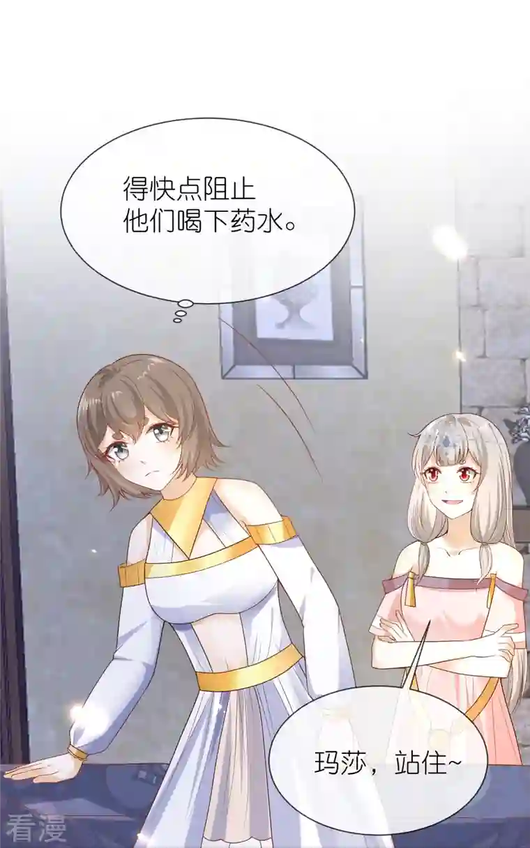 王的第一宠后第165话 你就是我的奴隶了