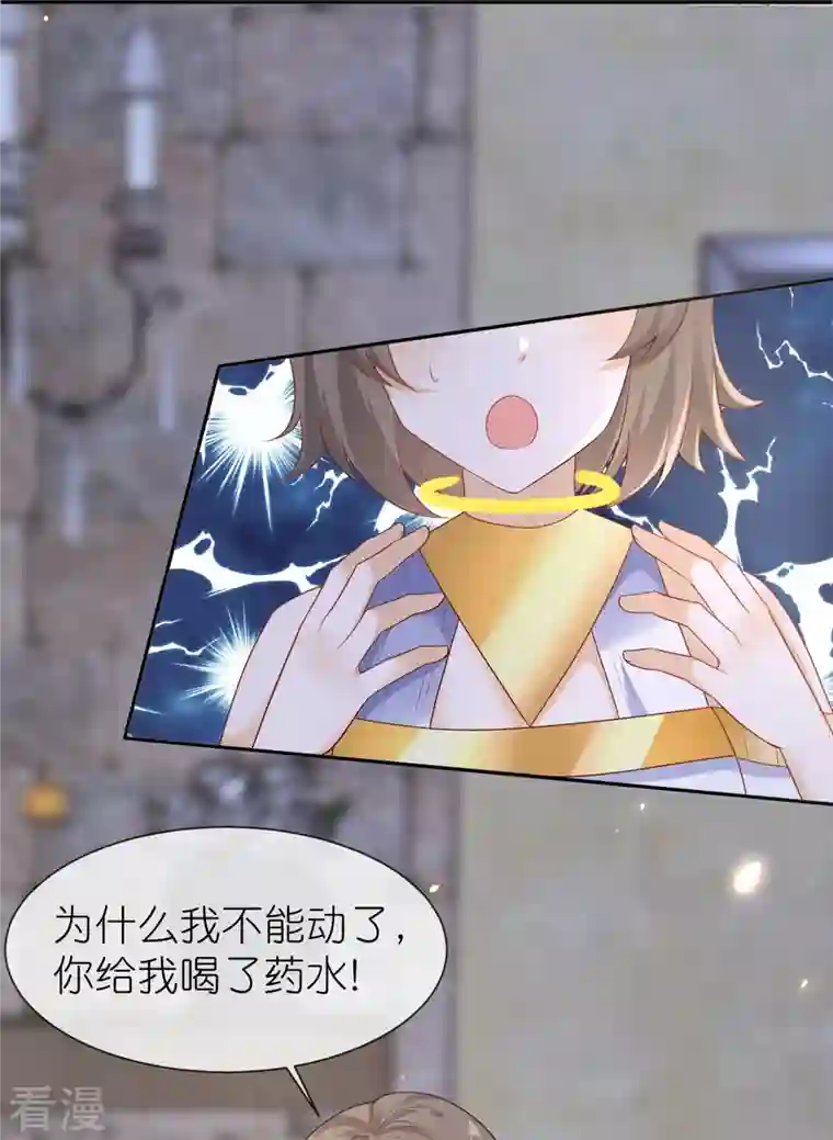 王的第一宠后第165话 你就是我的奴隶了