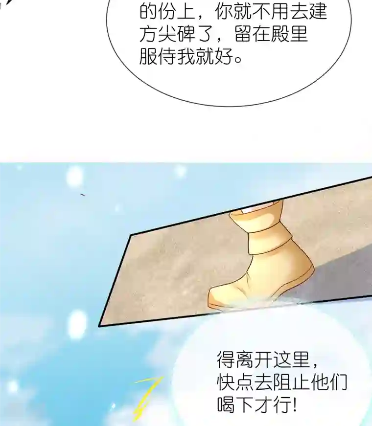 王的第一宠后第165话 你就是我的奴隶了