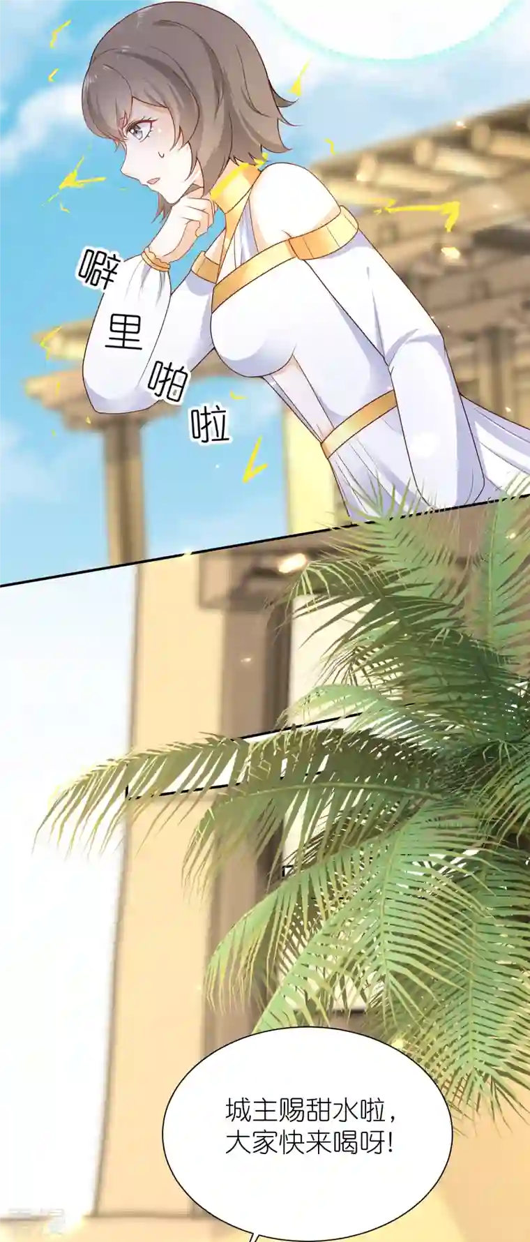 王的第一宠后第165话 你就是我的奴隶了