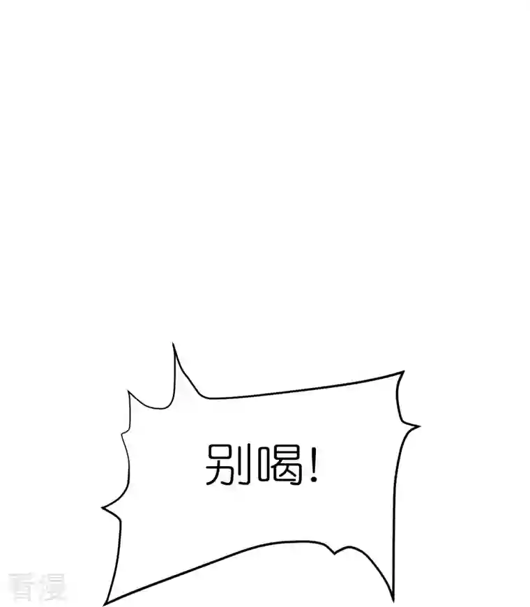 王的第一宠后第165话 你就是我的奴隶了