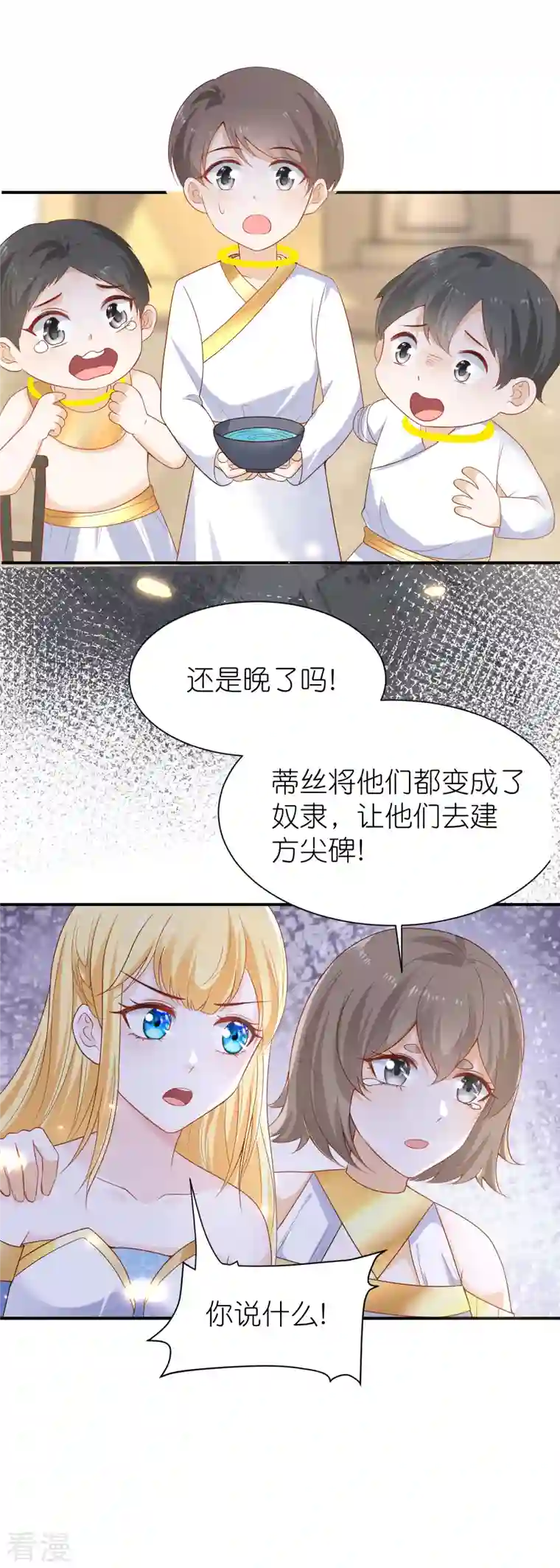 王的第一宠后第165话 你就是我的奴隶了