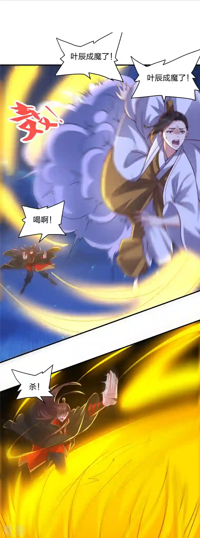 仙武帝尊第321话 叶辰殒命！