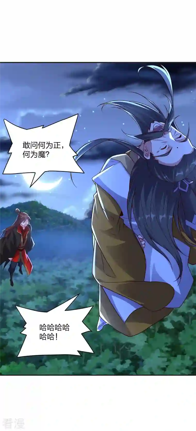 仙武帝尊第321话 叶辰殒命！