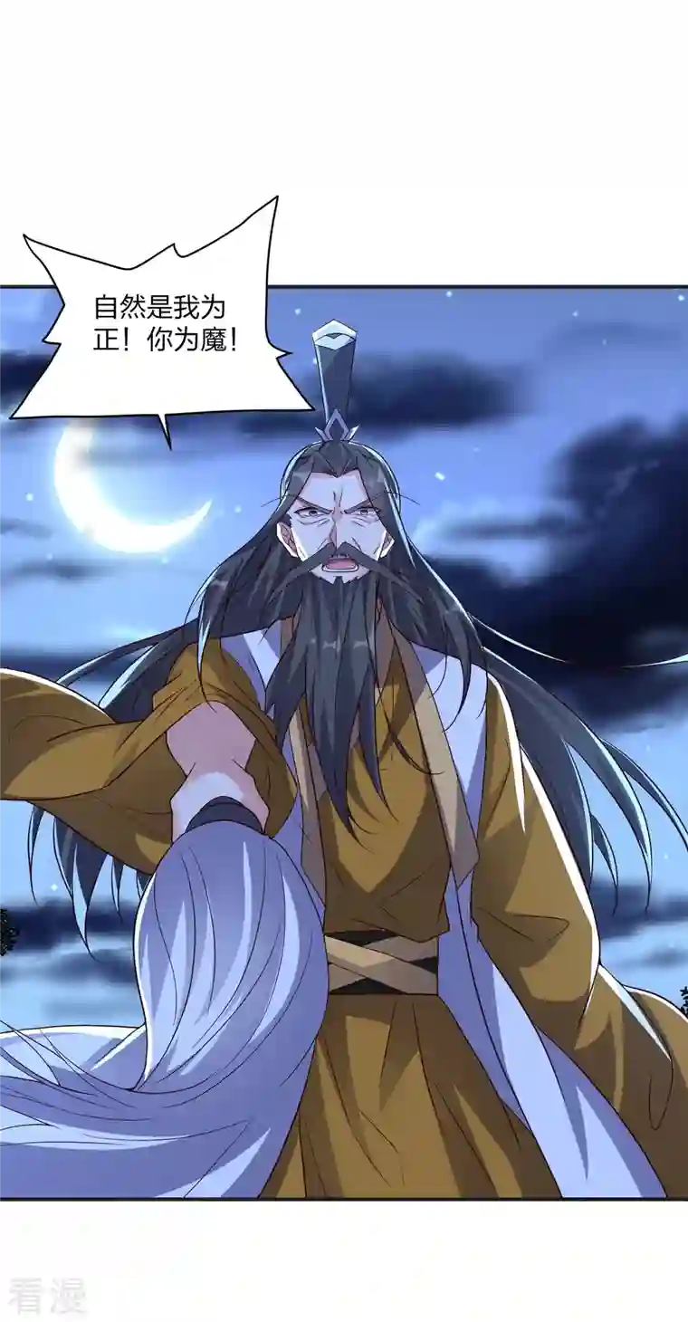 仙武帝尊第321话 叶辰殒命！