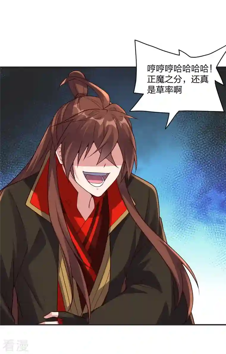 仙武帝尊第321话 叶辰殒命！