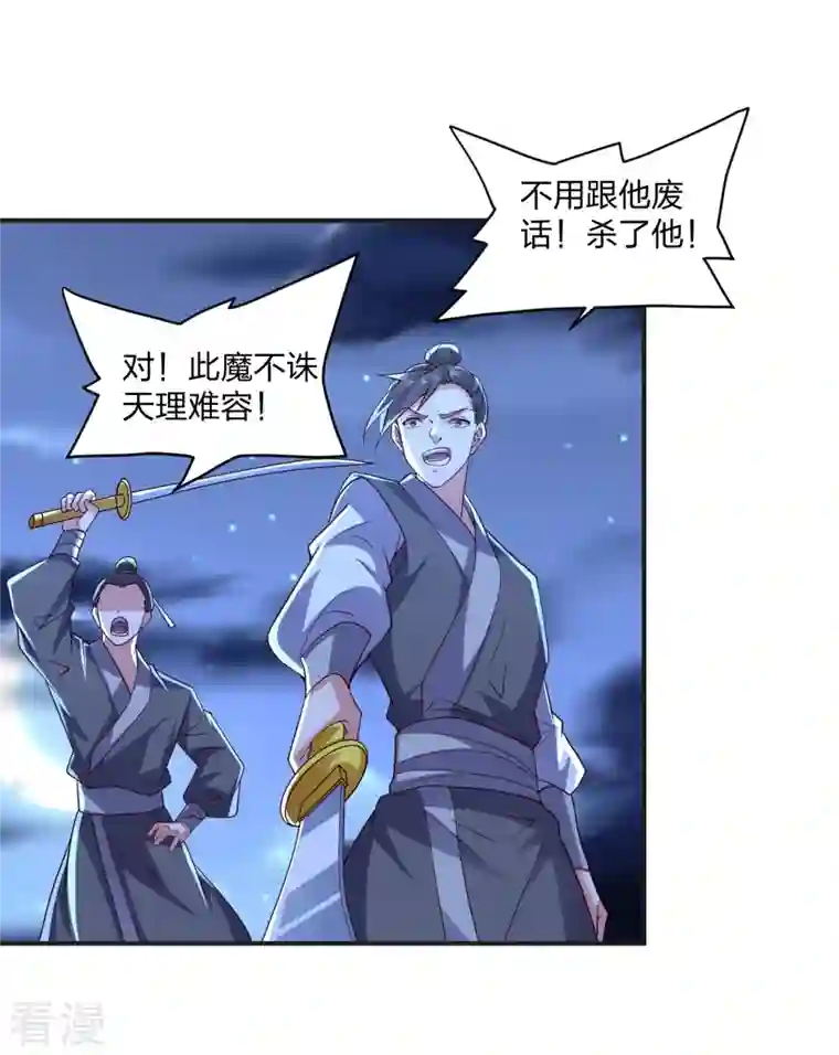 仙武帝尊第321话 叶辰殒命！